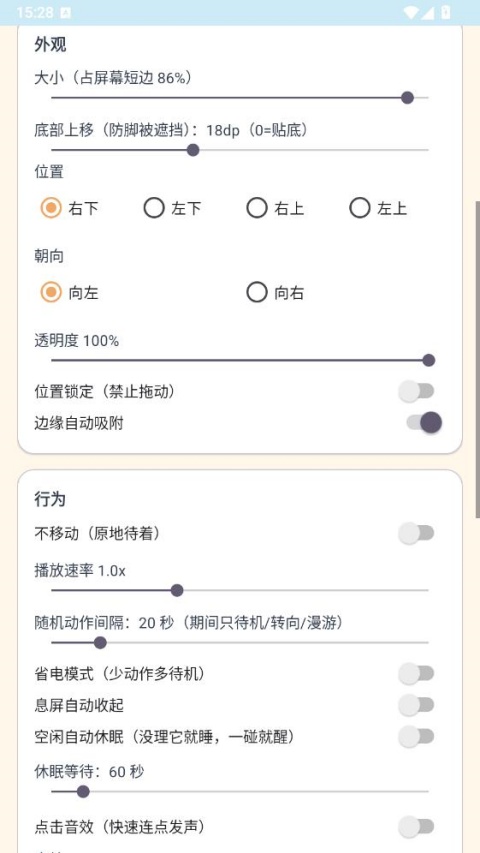 第2张截图