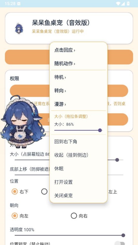 第4张截图