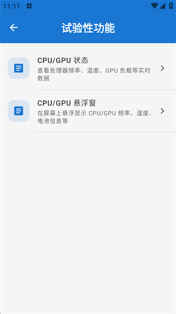 第2张截图
