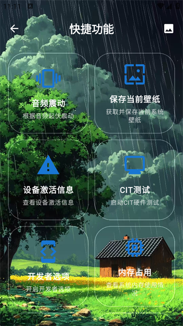 第5张截图