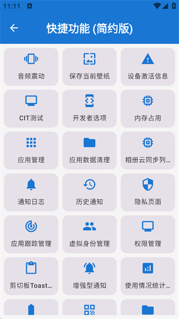 第4张截图