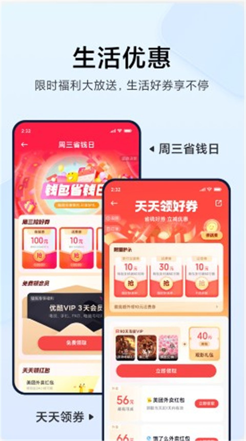 第4张截图