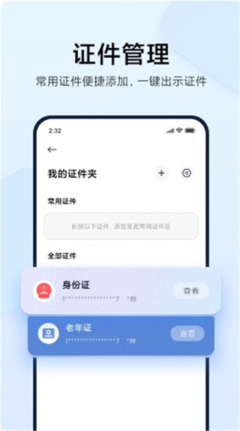 第2张截图