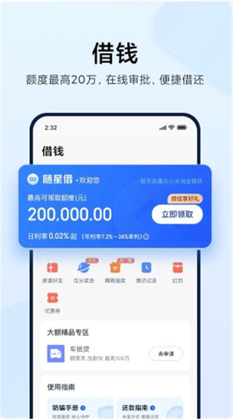 第5张截图