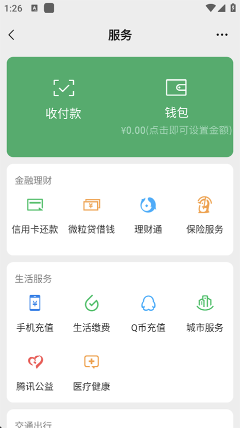 第3张截图