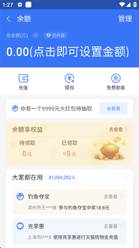 第5张截图