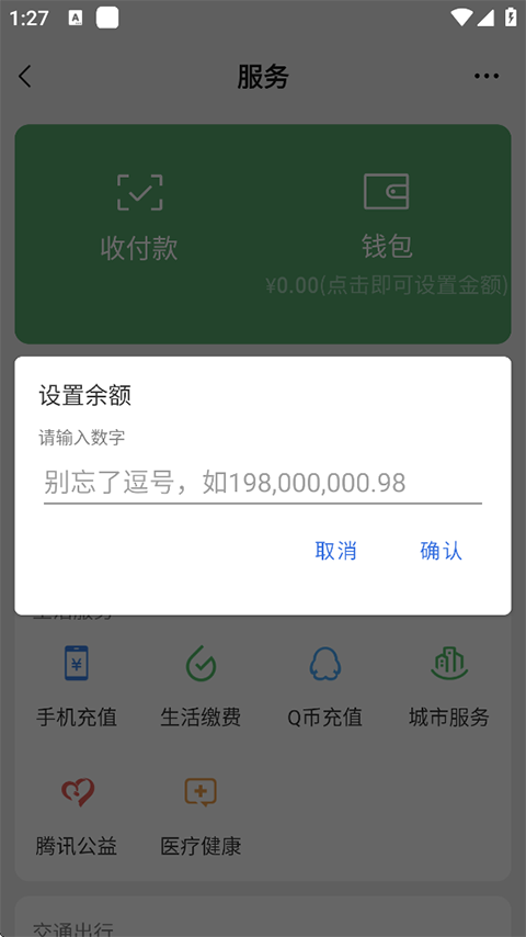 第4张截图