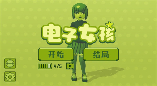 电子女孩交谈互动截图