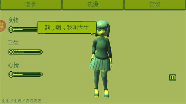 第2张截图