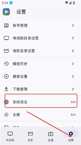 界面语言切换