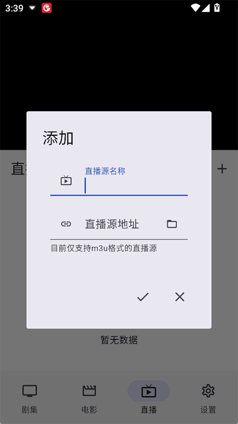 Ghosten Player手机版第3张截图