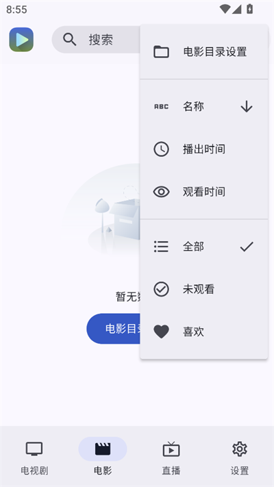 Ghosten Player手机版第5张截图