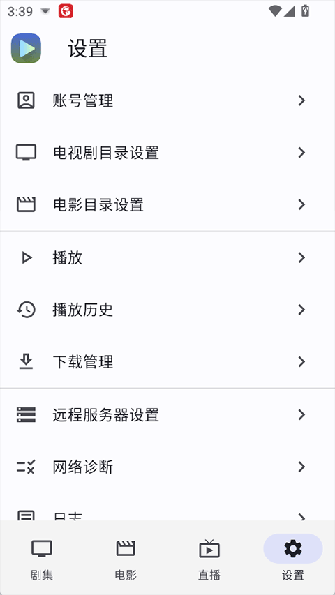 Ghosten Player手机版第4张截图