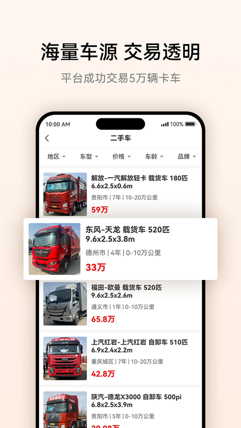 第2张截图