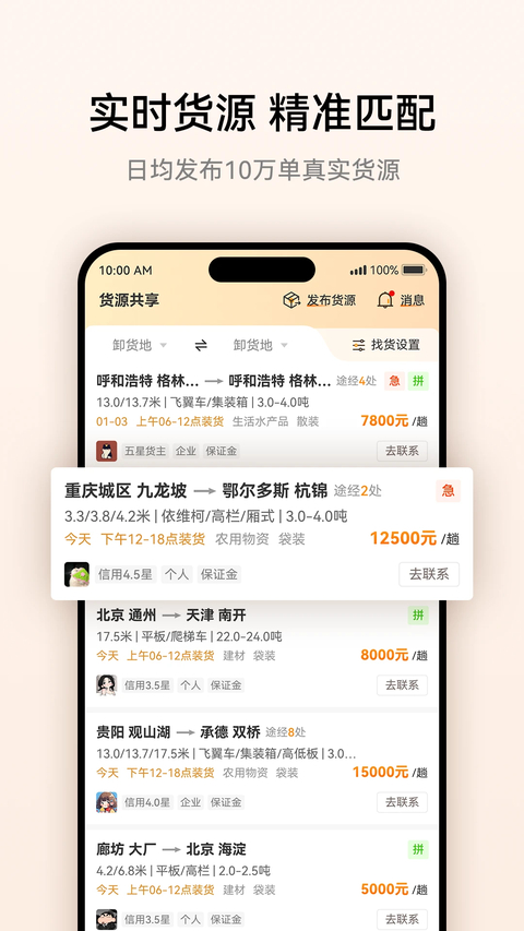 第1张截图