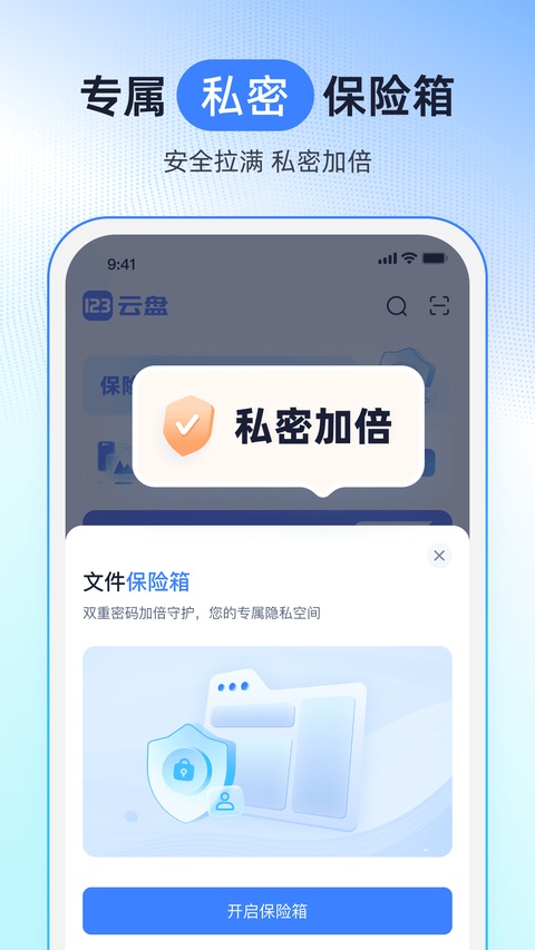 第2张截图