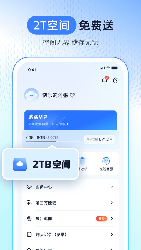 第4张截图
