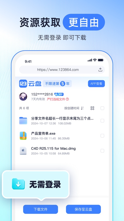 第3张截图