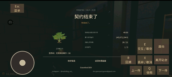 契约周期与结算