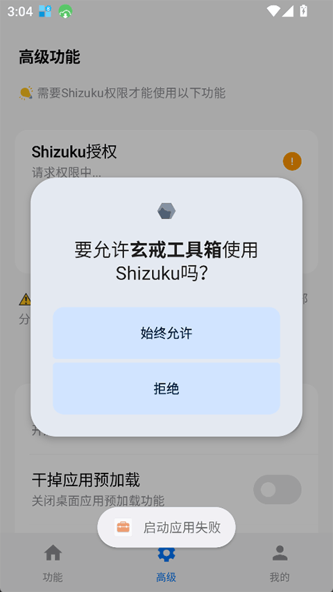 第1张截图