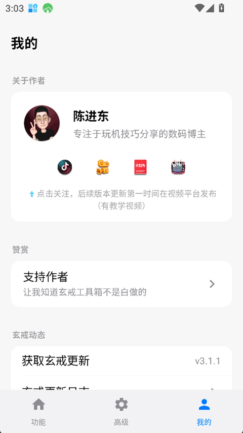 第4张截图