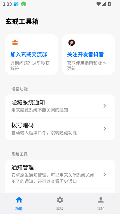 第2张截图