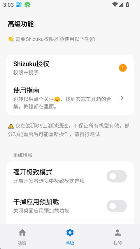 第3张截图