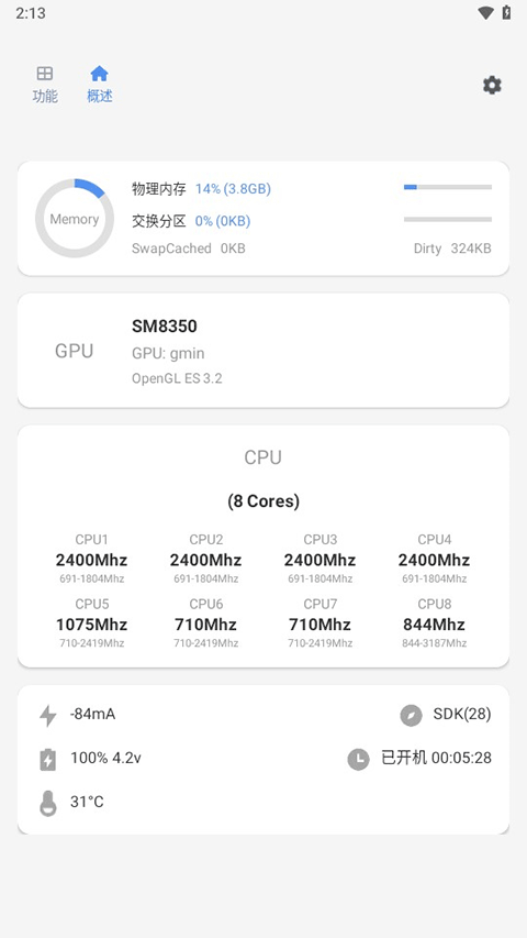第3张截图