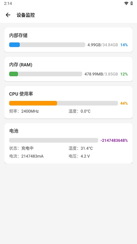 第4张截图
