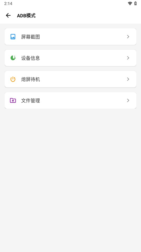 第5张截图