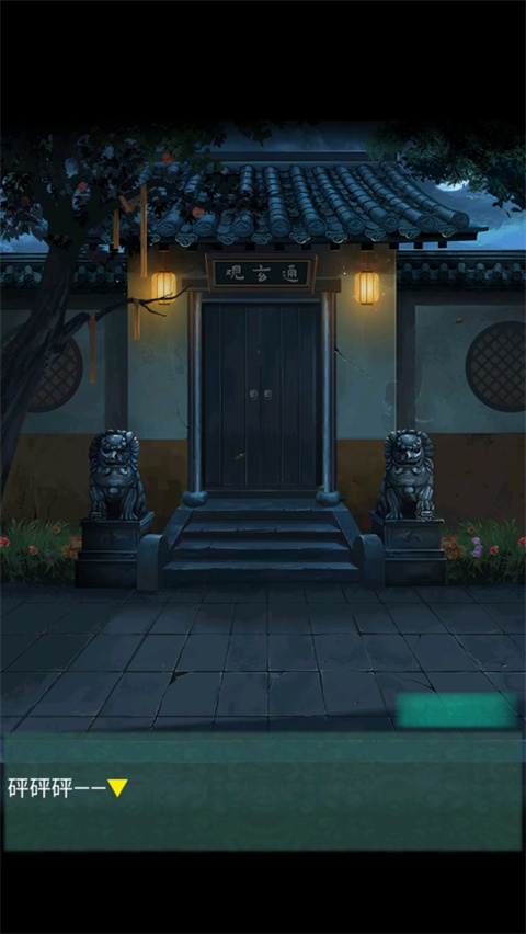 点灯2操作引导截图