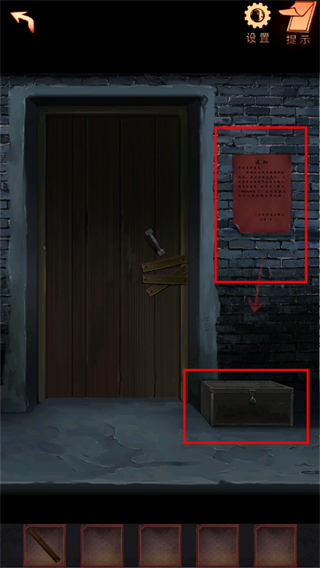 海报线索与工具箱密码画面