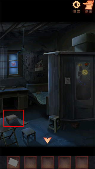 密码箱与电箱钥匙画面