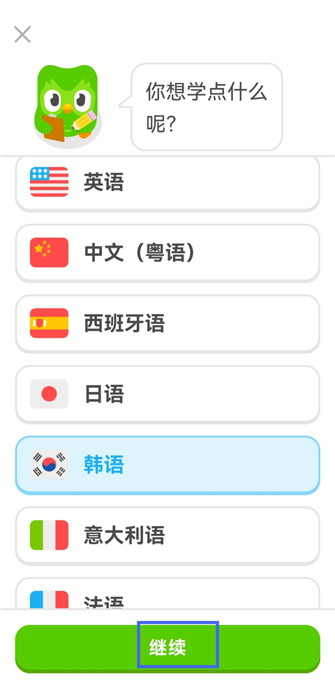 切换学习语言3