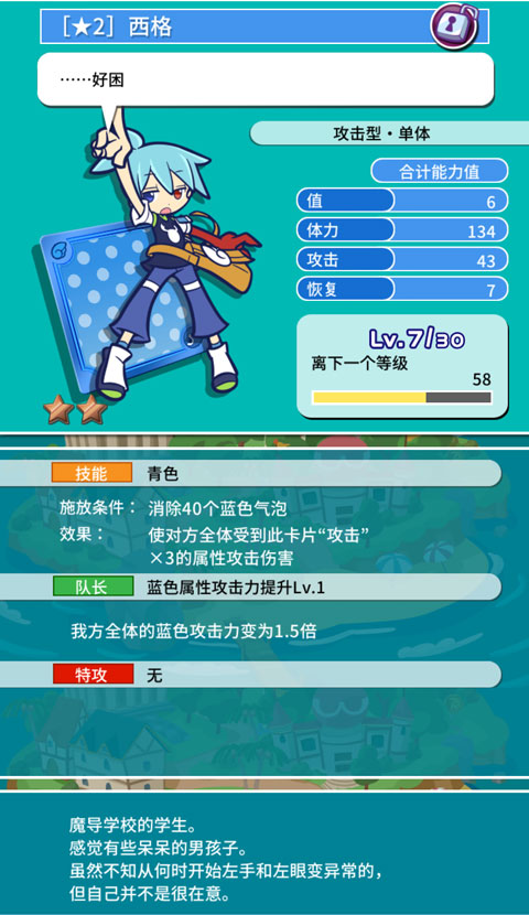 卡片编成与养成