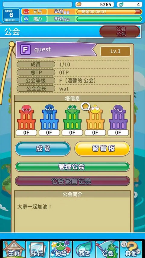 公会协作
