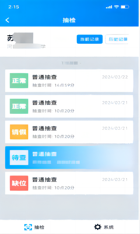 第4张截图