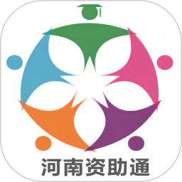 资助通app最新版本下载 v4.2.8 安卓版