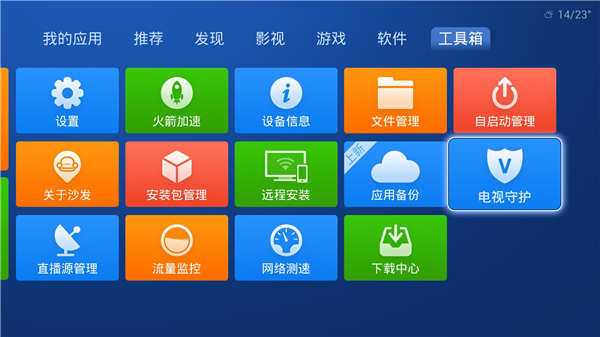 第3张截图