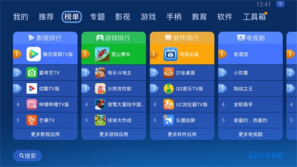 第5张截图