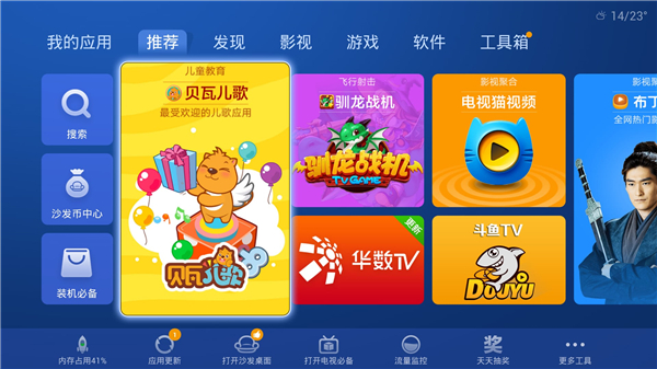第2张截图