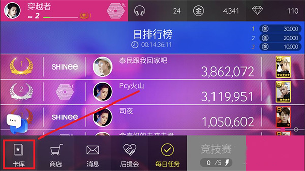 SUPERSTAR SMTOWN官方版卡库界面截图