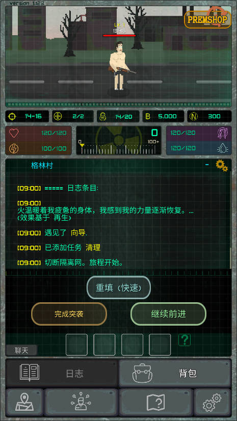 雇佣向导转移区域截图