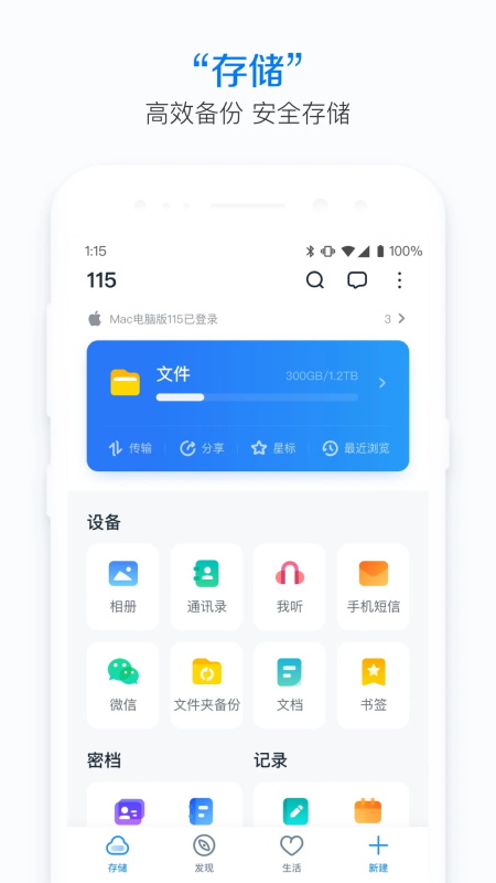 第2张截图
