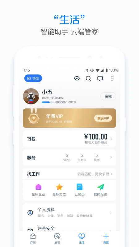 第4张截图