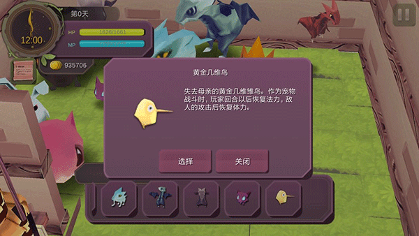 后期宠物与收集场景截图