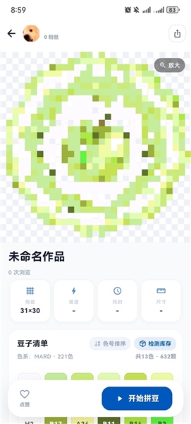 拼豆图纸创作工具作品与社区截图