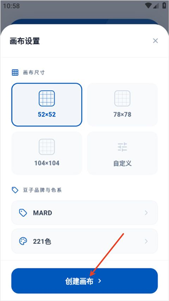 画布尺寸品牌色系设置截图