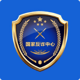 国家反诈中心app官方版下载 v2.0.27 安卓版