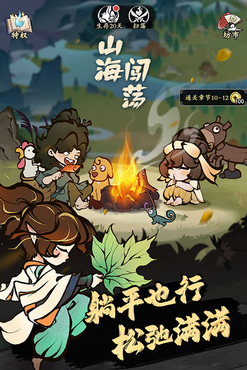 第5张截图